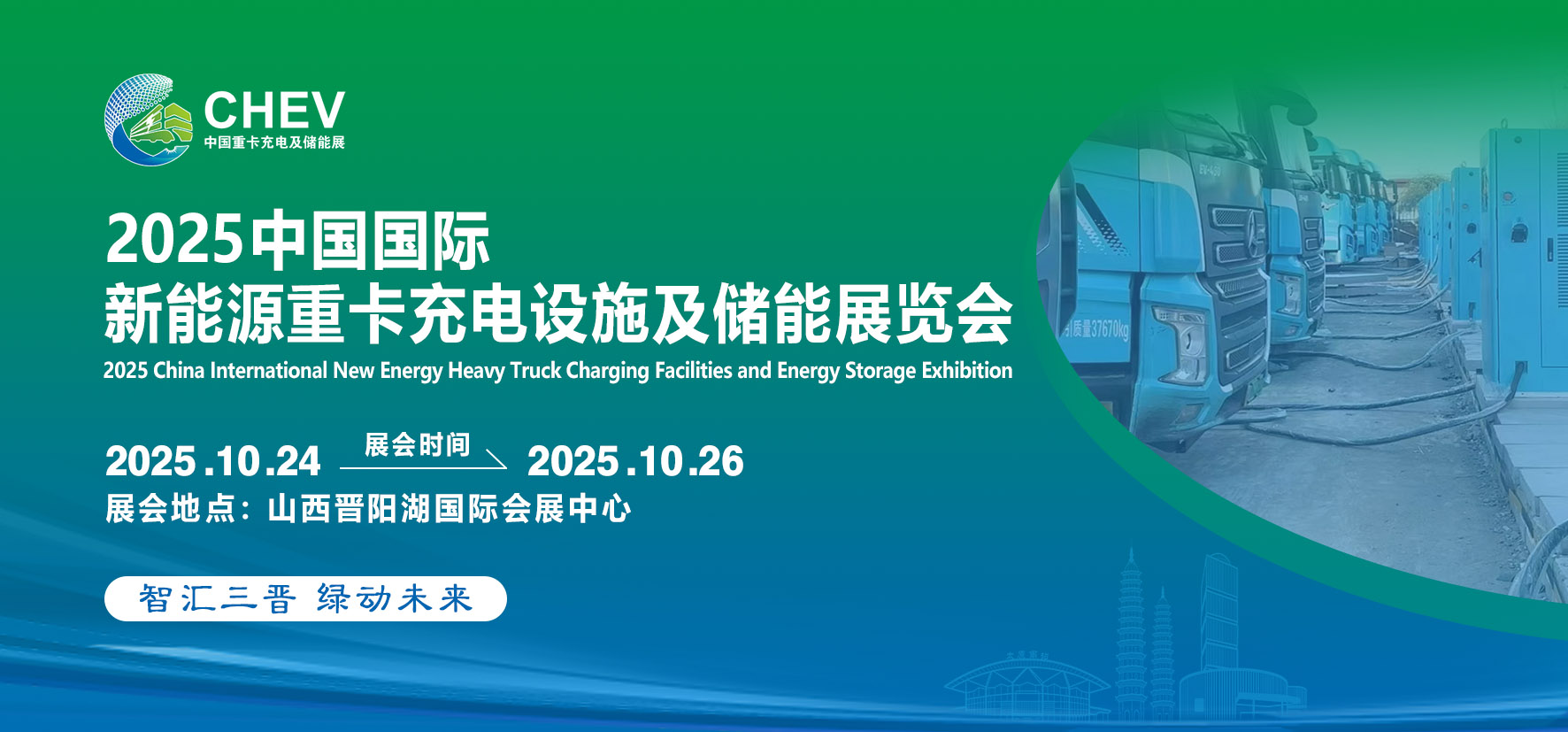 ‌山西省新能源重卡市场呈现快速增长态势