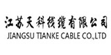 江苏天科线缆有限公司