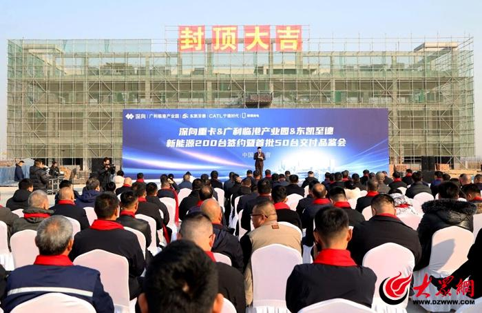 东营经济技术开发区新能源重卡示范基地首批交付 宁德时代换电站签约落地