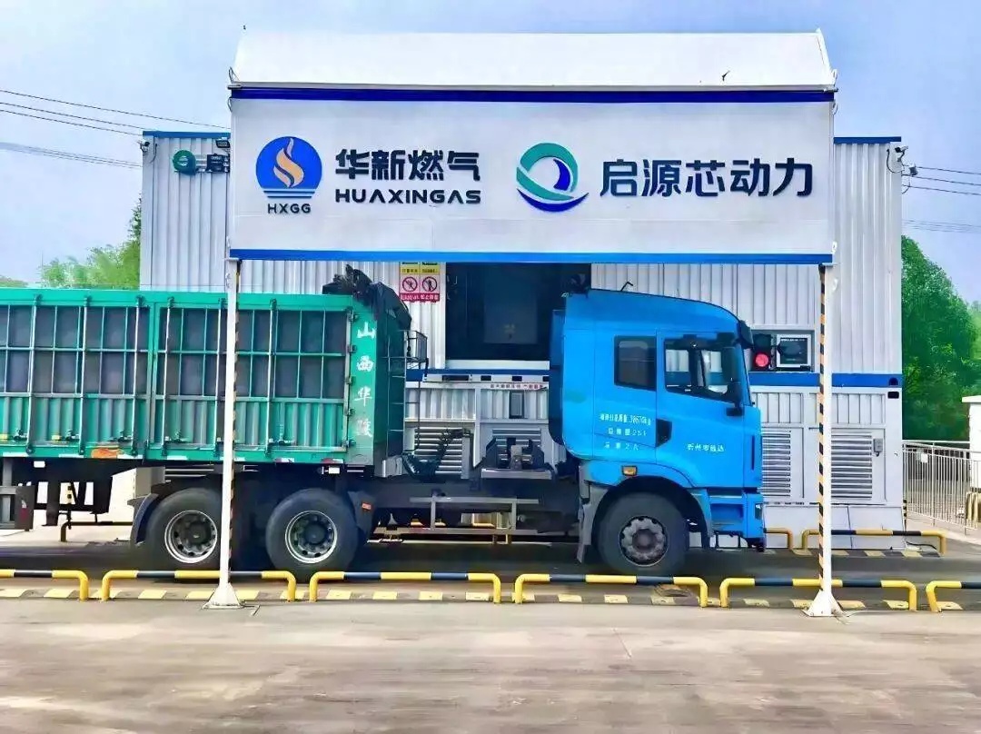 山西首座LNG/重卡换电综合能源站投产运营