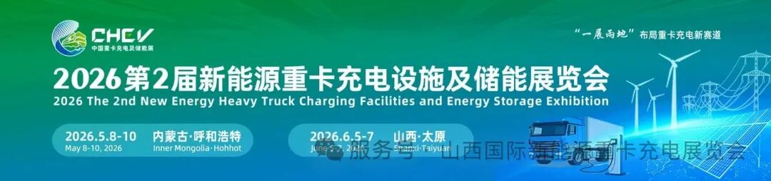 展商推荐丨河南锦钰电气有限公司邀您参观第2届新能源重卡充电设施及储能展览会