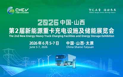 重卡充换电