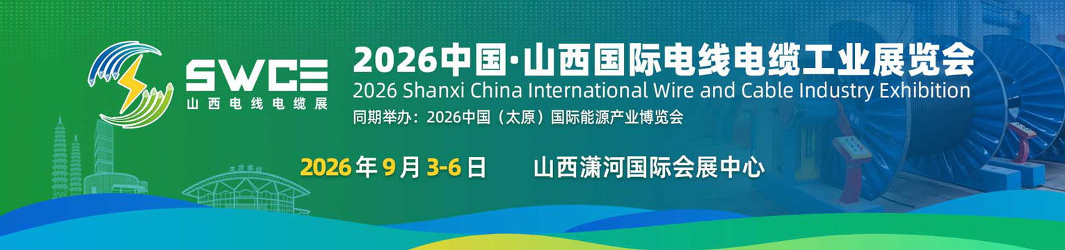公众号-顶图（电线电缆）.jpg